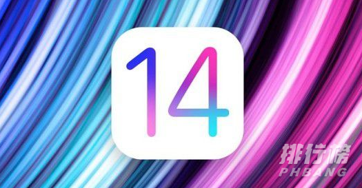 ios14.7beta2怎么样_ios14.7beta2系统详情