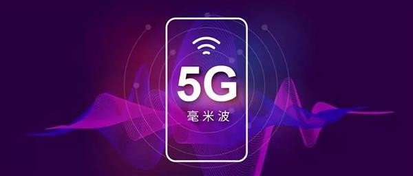 5G毫米波技术也是各厂商攻坚的战场（图源来自网络）