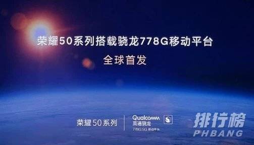 荣耀50参数配置_荣耀50参数详细参数价格