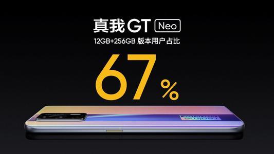 真我gtneo 骂声一片_真我gtneo差评为什么那么多