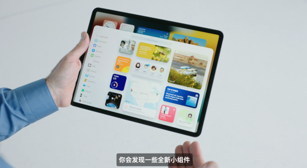 iPadOS 15更新内容