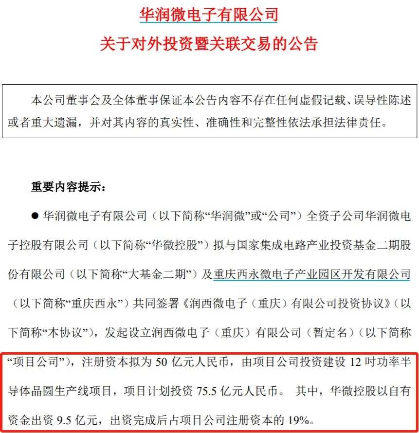 全面告急！半导体巨头195人确诊，两大龙头也停摆！"国家队"突然出手，什么信号？国际大行发出警告