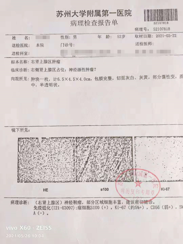 康涛的病例报告  本文图片均由受访者提供 