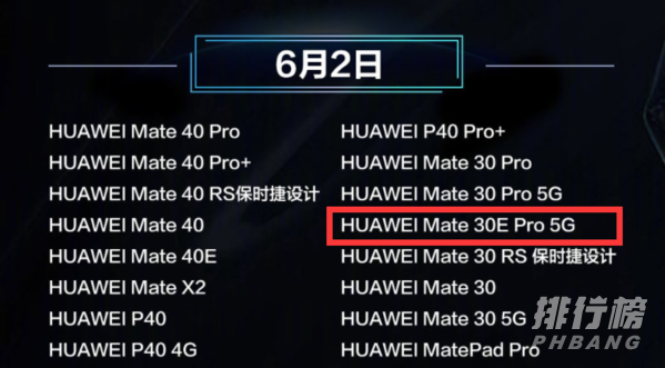 华为mate30epro能升级鸿蒙系统吗?