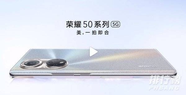 荣耀50pro+搭载什么处理器_荣耀50pro+处理器性能介绍