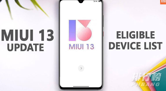 miui13什么时候更新_miui13系统更新时间