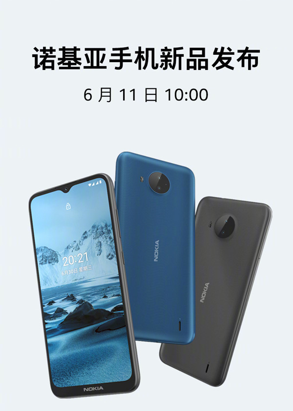 Nokia C20 Plus即将发布