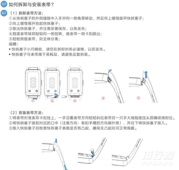 华为手环6表带拆卸