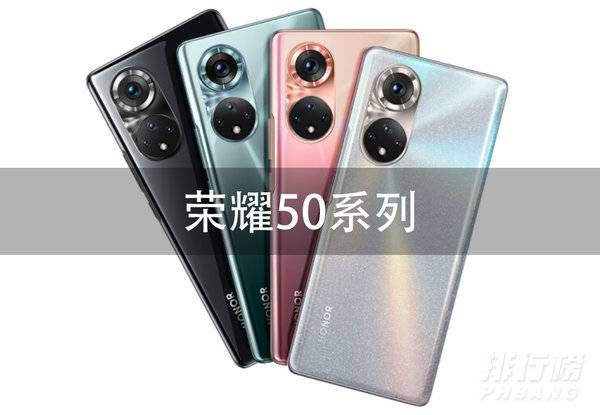 荣耀50Pro+最新消息_荣耀50Pro+什么时候上市