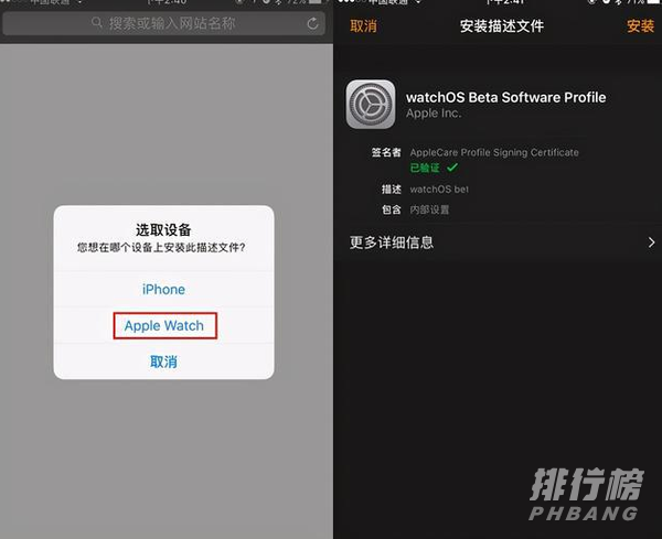 watchos8描述文件怎么用_watchos8描述文件使用方法