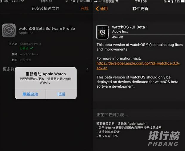 watchos8描述文件怎么用_watchos8描述文件使用方法