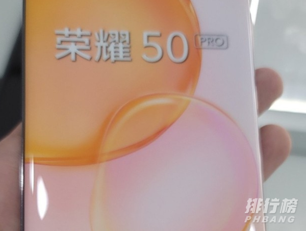 荣耀50Pro真机图_荣耀50Pro真机图片曝光