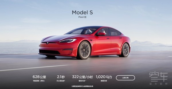 特斯拉新款Model S Plaid版