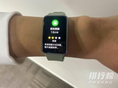 华为watchfit手表有什么功能_华为watchfit手表功能介绍