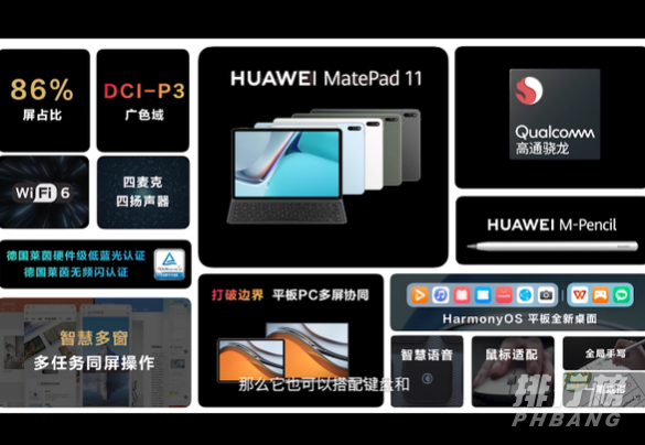 华为matepad11价格是多少_华为matepad11的售价