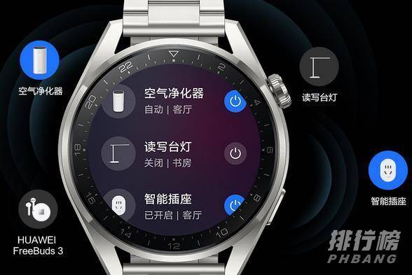 华为watch3pro防水吗?防水等级多少