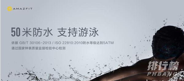 华为watch3pro防水吗?防水等级多少