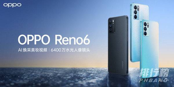 荣耀50和opporeno6哪个好_荣耀50和opporeno6区别对比