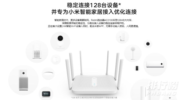 RedmiAC2100路由器怎么样_RedmiAC2100路由器好不好