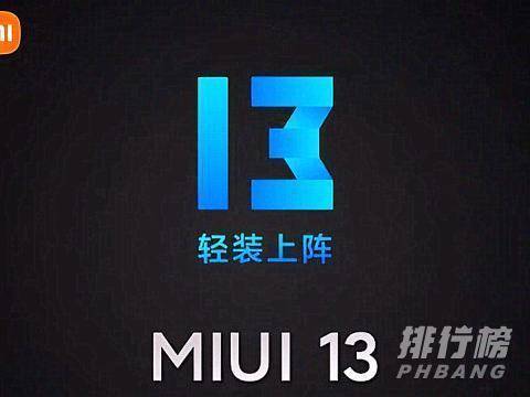 miui13有什么功能_miui13的功能介绍