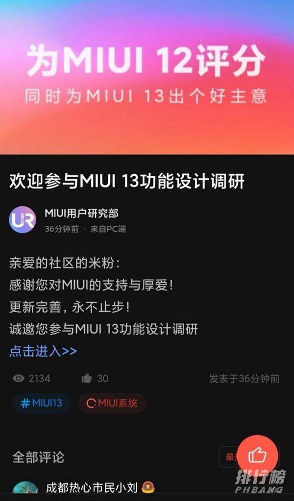 miui13有什么功能_miui13的功能介绍