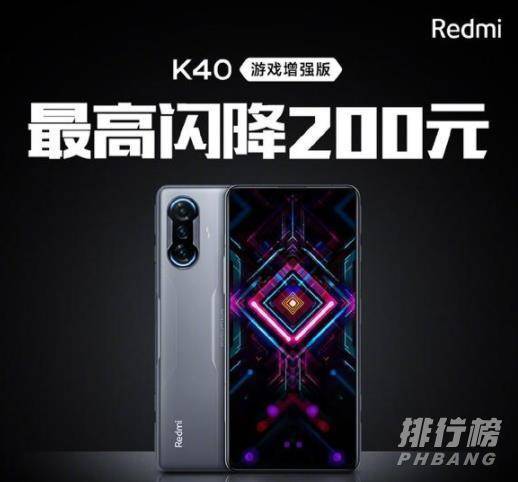 RedmiK40游戏增强版618价格_RedmiK40游戏增强版618降价