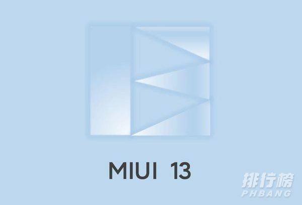 miui13的发布日期_miui13什么时候发布