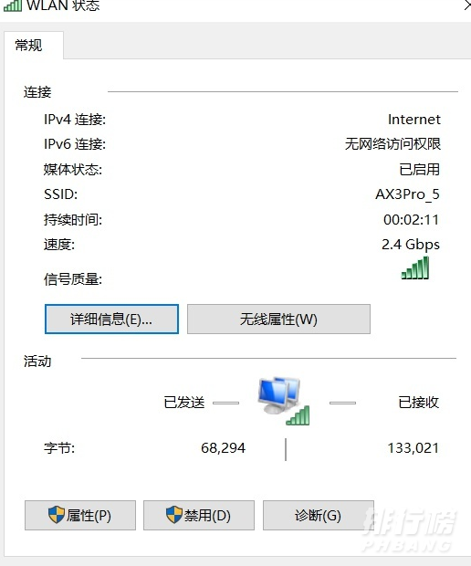 华为ax3pro路由器怎么样_华为ax3pro路由器好不好