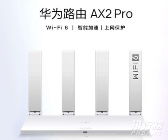 华为ax2pro路由器参数_华为ax2pro路由器参数信息