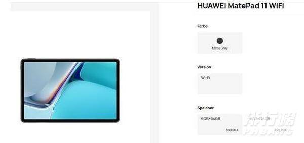 华为MatePad11什么时候出_华为MatePad11发布时间