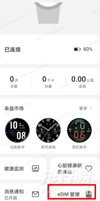 华为watch3可以插卡吗_华为watch3eSIM卡怎么开通