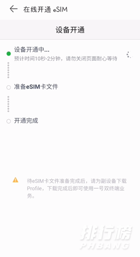 华为watch3可以插卡吗_华为watch3eSIM卡怎么开通