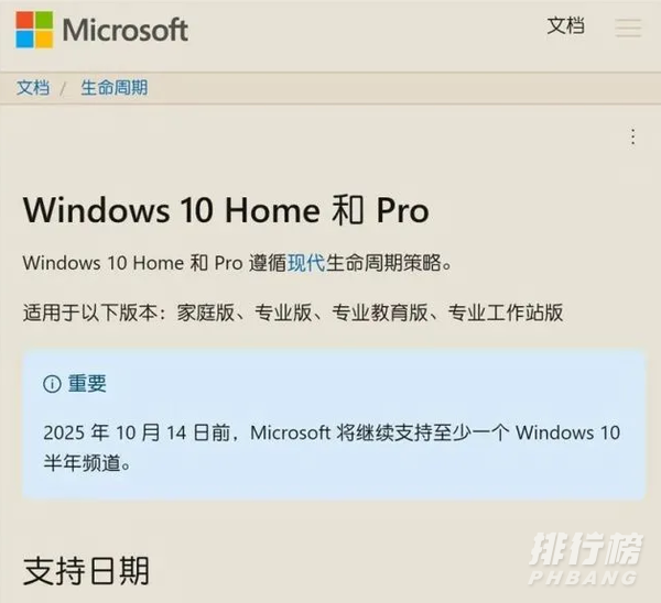 win11系统还会出吗_win11系统还会不会出