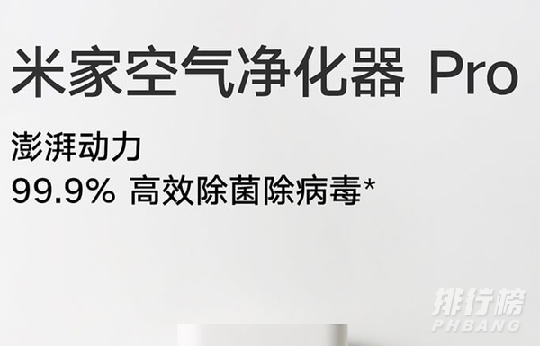 小米空气净化器pro除甲醛可以吗_小米空气净化器pro可不可以除甲醛