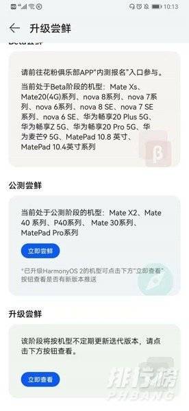 华为mate40e可以更新鸿蒙系统吗_华为mate40e怎么更新鸿蒙系统