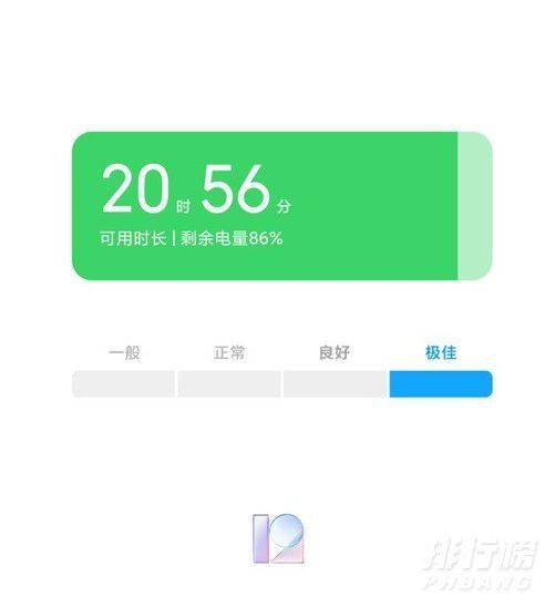 miui电池健康怎么看_miui11查看电池健康