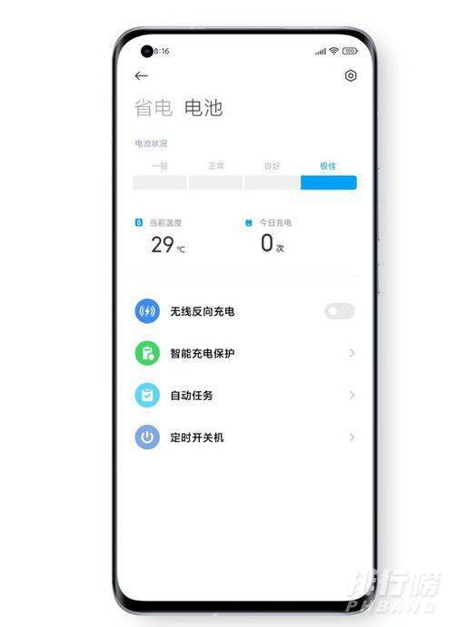 miui电池健康怎么看_miui11查看电池健康