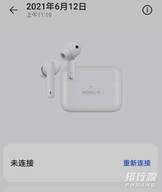 荣耀earbuds2se评测_荣耀earbuds2se怎么样