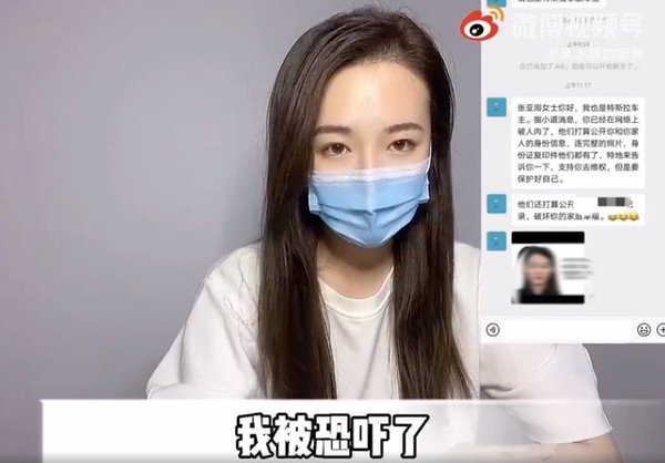 特斯拉维权女车主称被恐吓