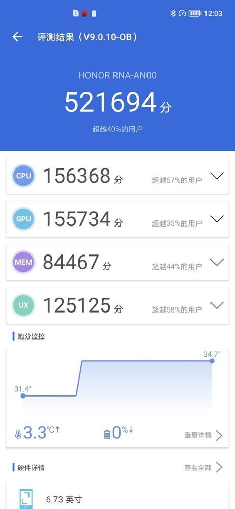 荣耀50 Pro安兔兔跑分