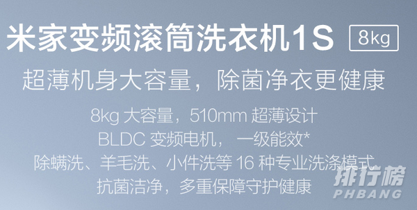 米家滚筒洗衣机1s尺寸是多少_米家滚筒洗衣机1s尺寸信息