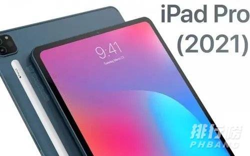 ipadpr2020和ipadpr2021哪个值得买_