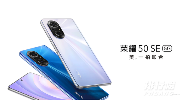 荣耀50se和opporeno6对比_荣耀50se和opporeno6哪个好