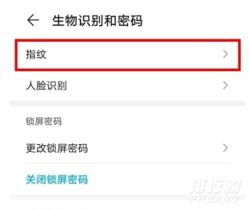 荣耀50se有指纹解锁吗_荣耀50se是屏下指纹吗