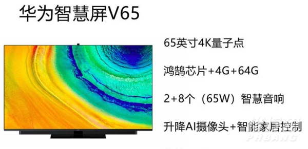 华为V65新老款区别_老款v65和新款v65哪款更值得买