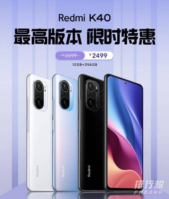 RedmiK40价格_RedmiK40降价消息