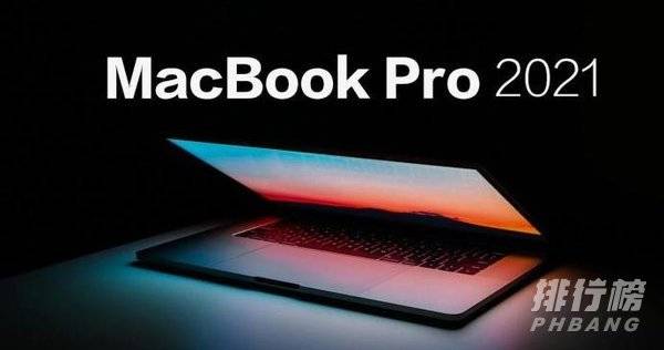 新款MacBookPro什么时候上市_新款MacBookPro上市消息