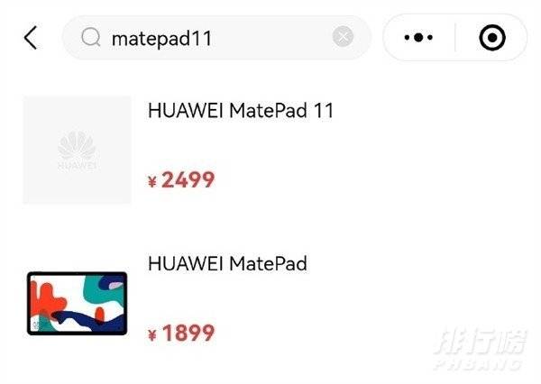 华为matepad11发布会时间_华为matepad11发布会什么时候