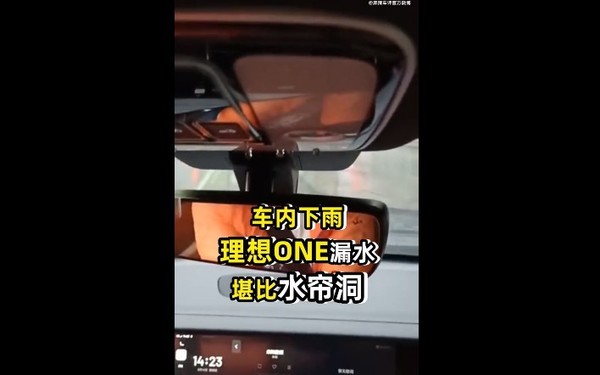 理想ONE