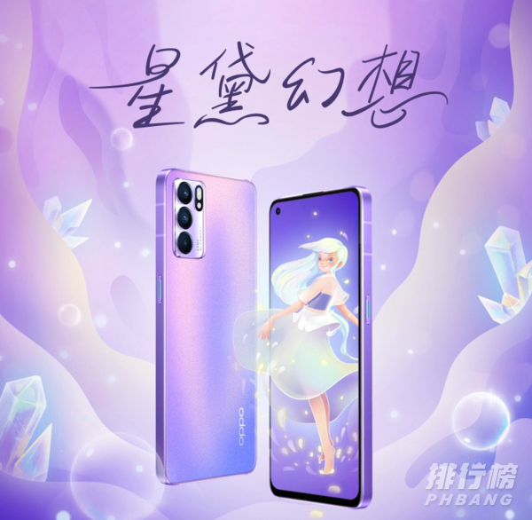 OPPO Reno6星黛紫价格_OPPO Reno6星黛紫开售价格